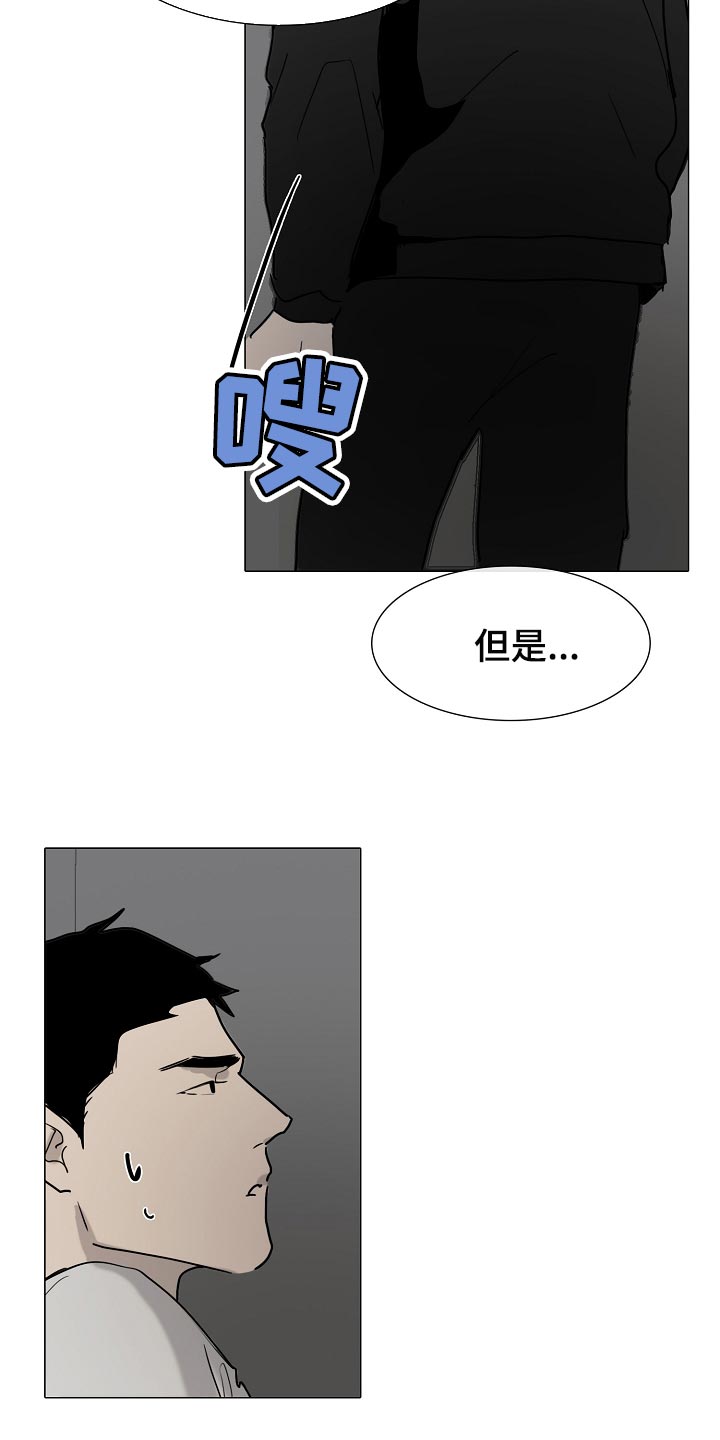 罪恶的快乐漫画,第35章：见到他就来气1图