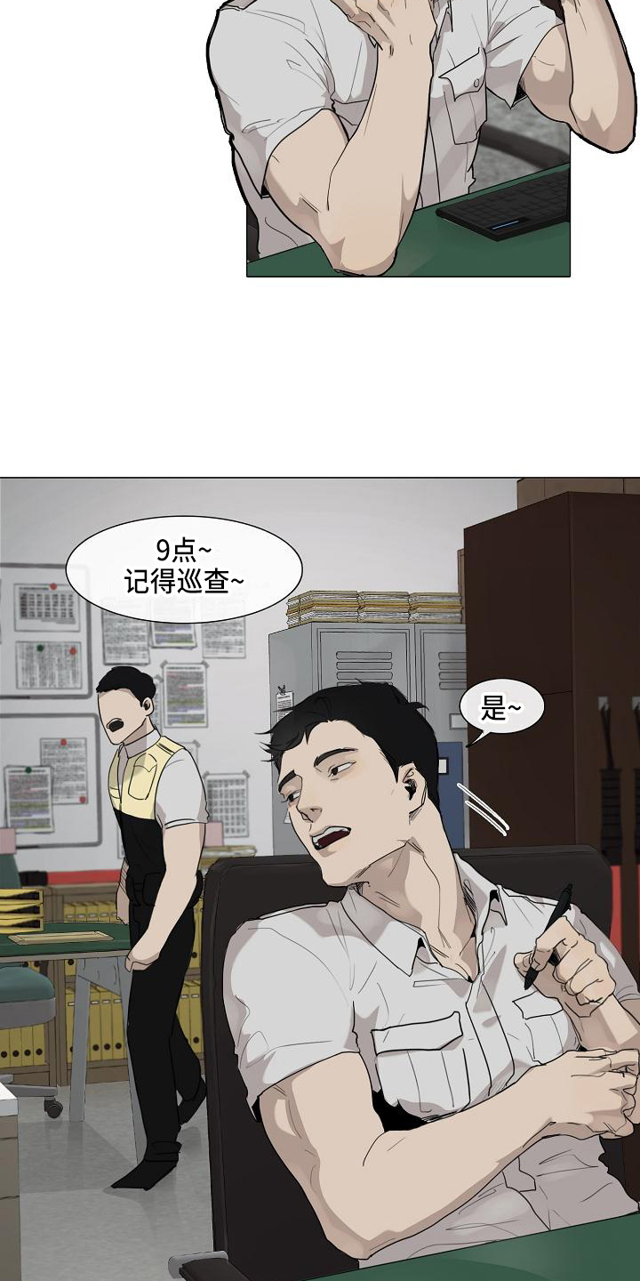 罪恶的快乐漫画,第1章：警察3图