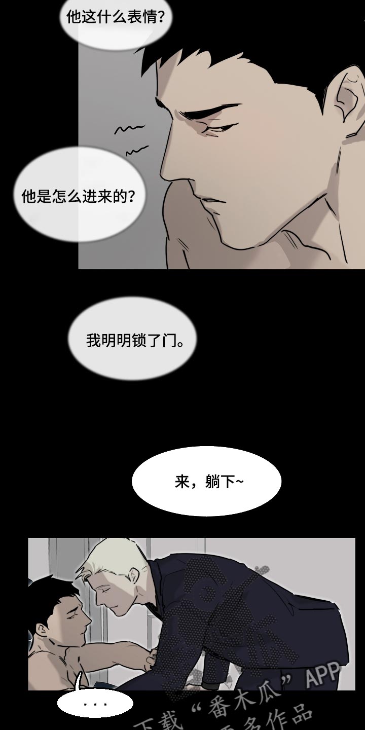 罪恶的快乐漫画,第18章：自作主张5图