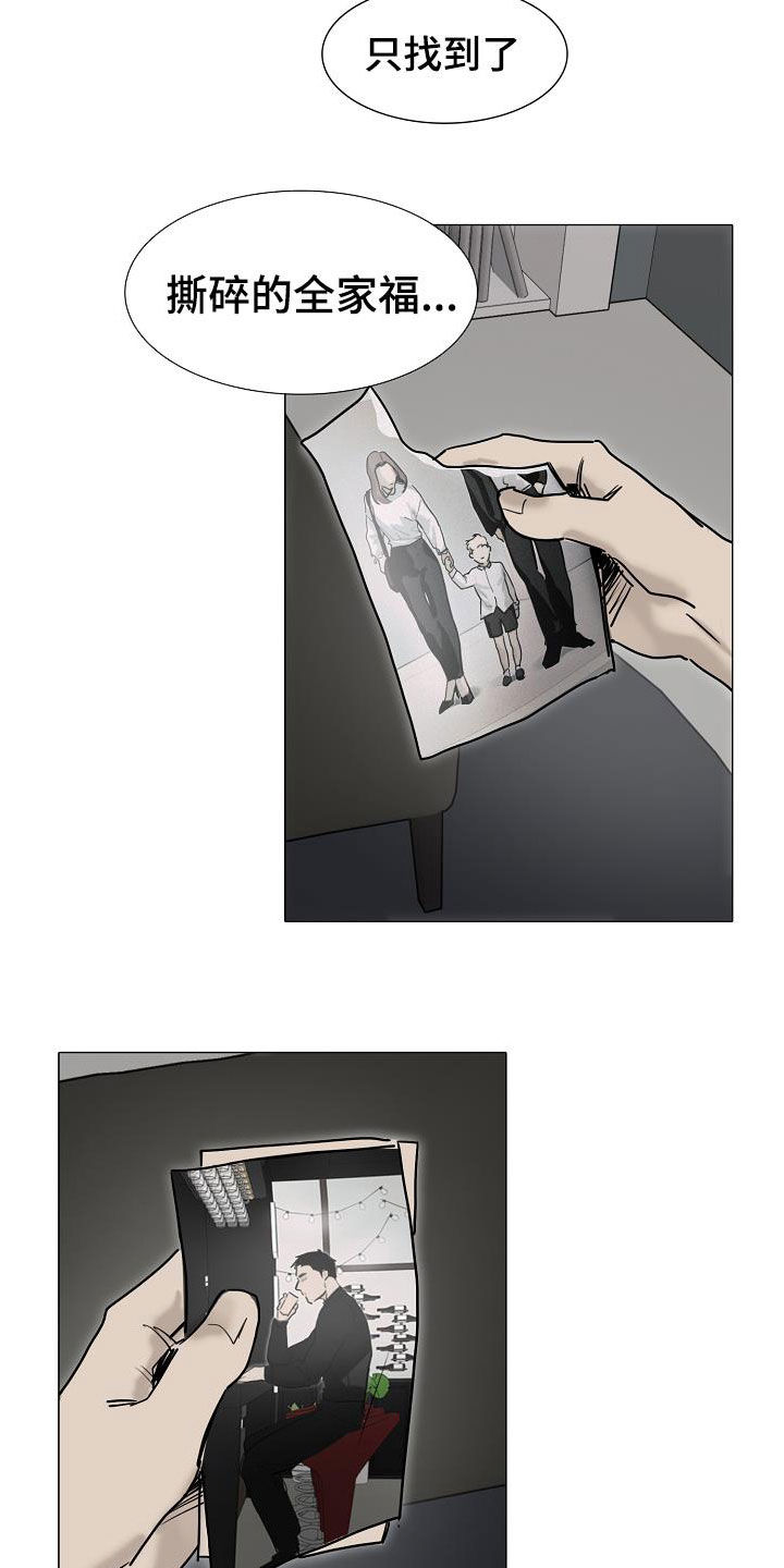 罪恶的快乐漫画,第16章：没用的东西3图