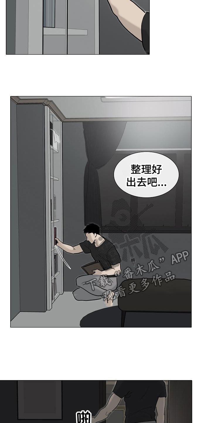 罪恶的快乐漫画,第16章：没用的东西3图