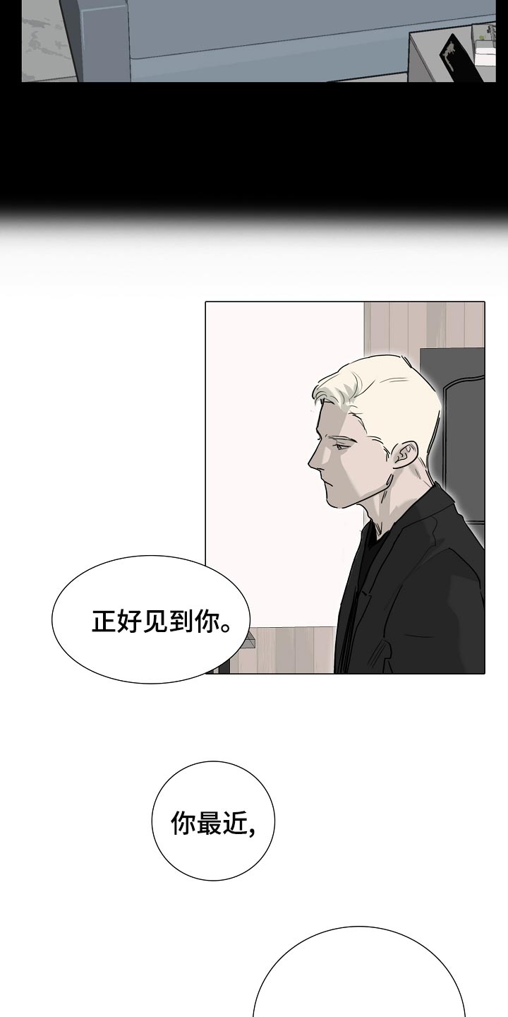 罪恶的快乐漫画,第25章：早知道偷听了3图