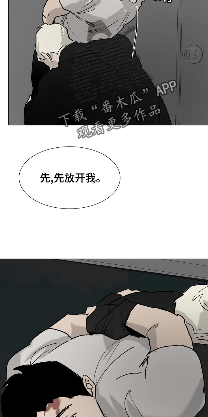 罪恶的快乐漫画,第36章：我好想你【完结】5图
