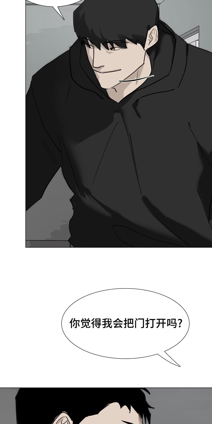 罪恶的快乐漫画,第35章：见到他就来气5图