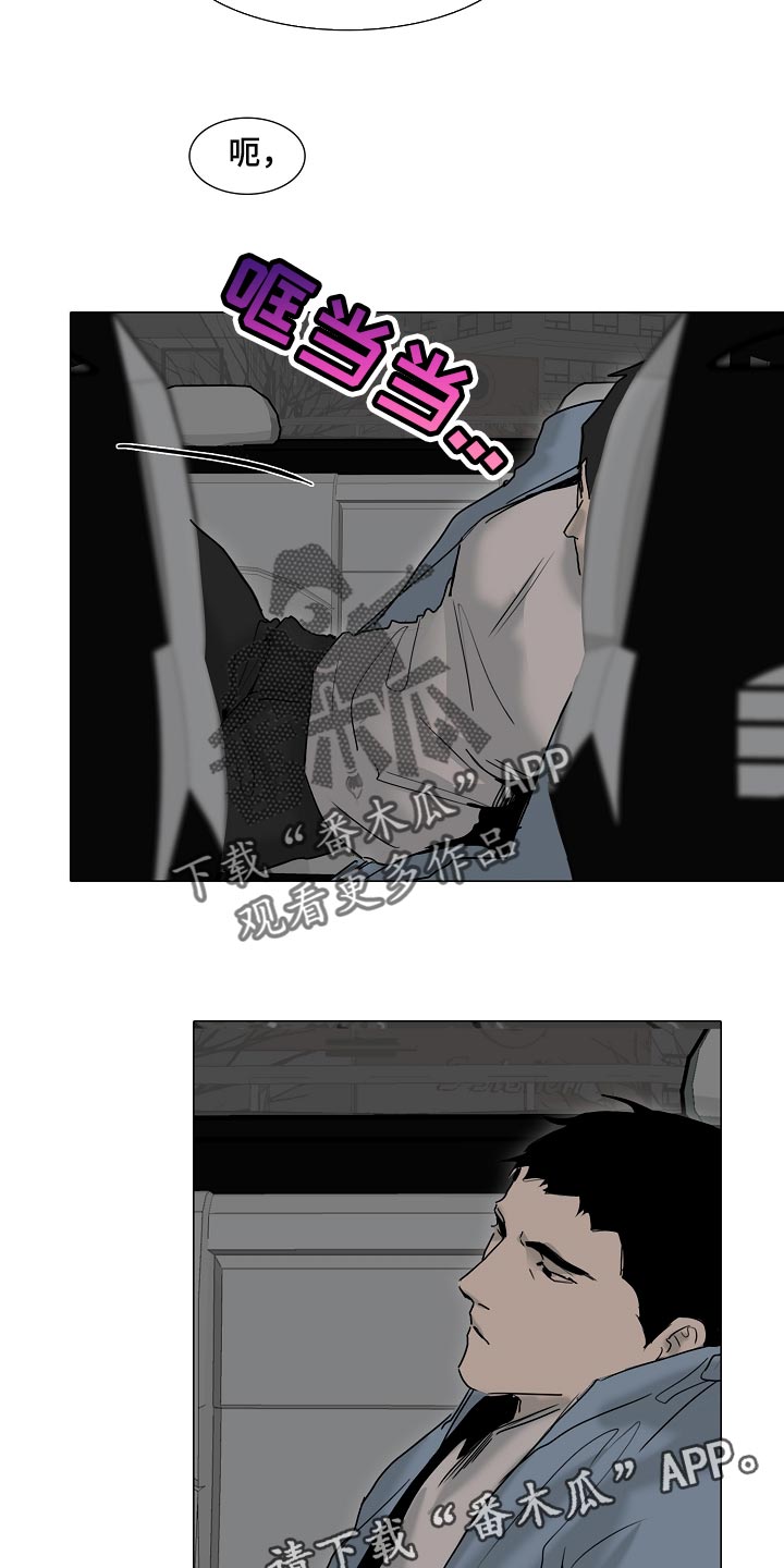 罪恶的快乐漫画,第28章：生气2图