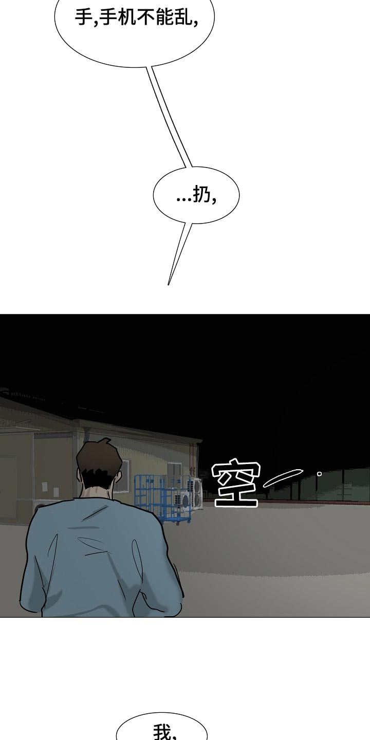 罪恶的快乐漫画,第35章：见到他就来气3图