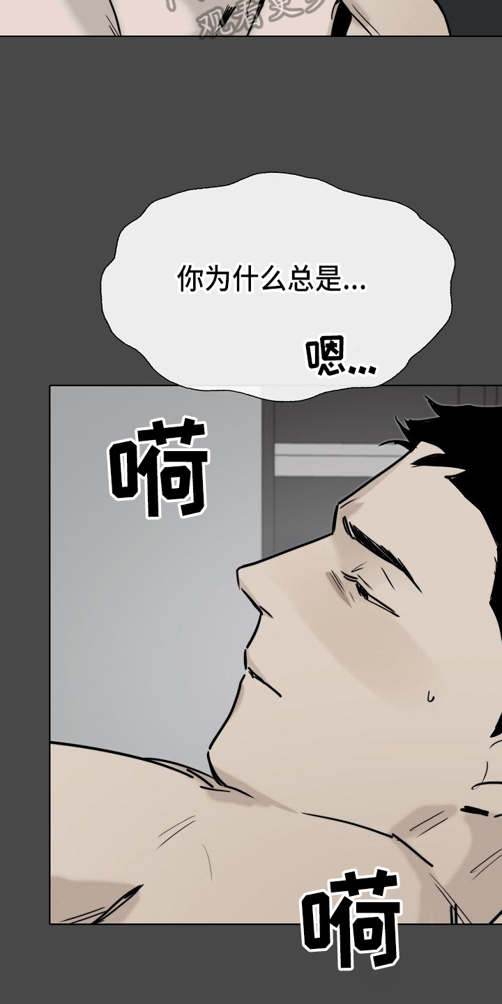罪恶的快乐漫画,第10章：不放手5图