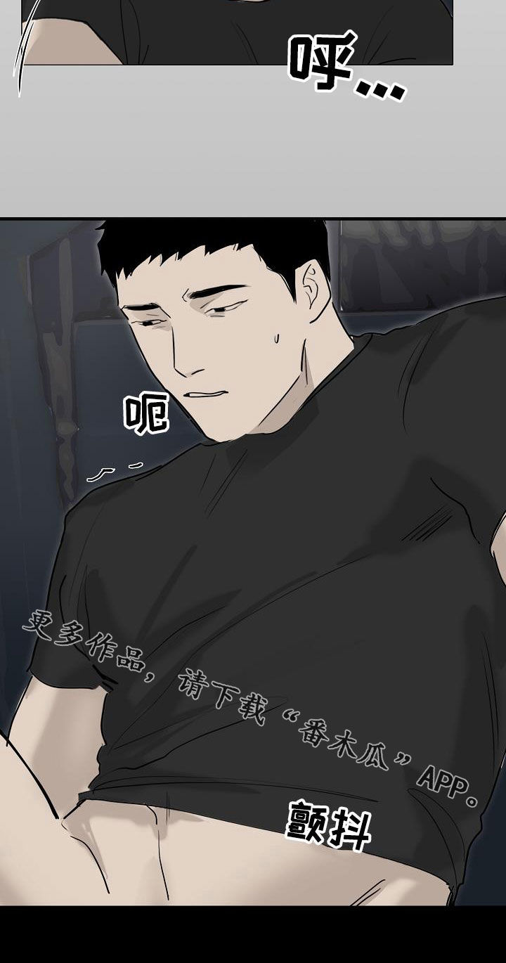 罪恶的快乐漫画,第17章：打脸3图