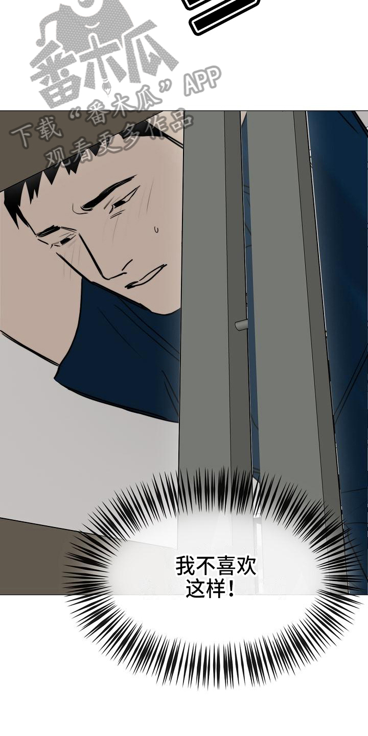 罪恶的快乐漫画,第13章：答应5图