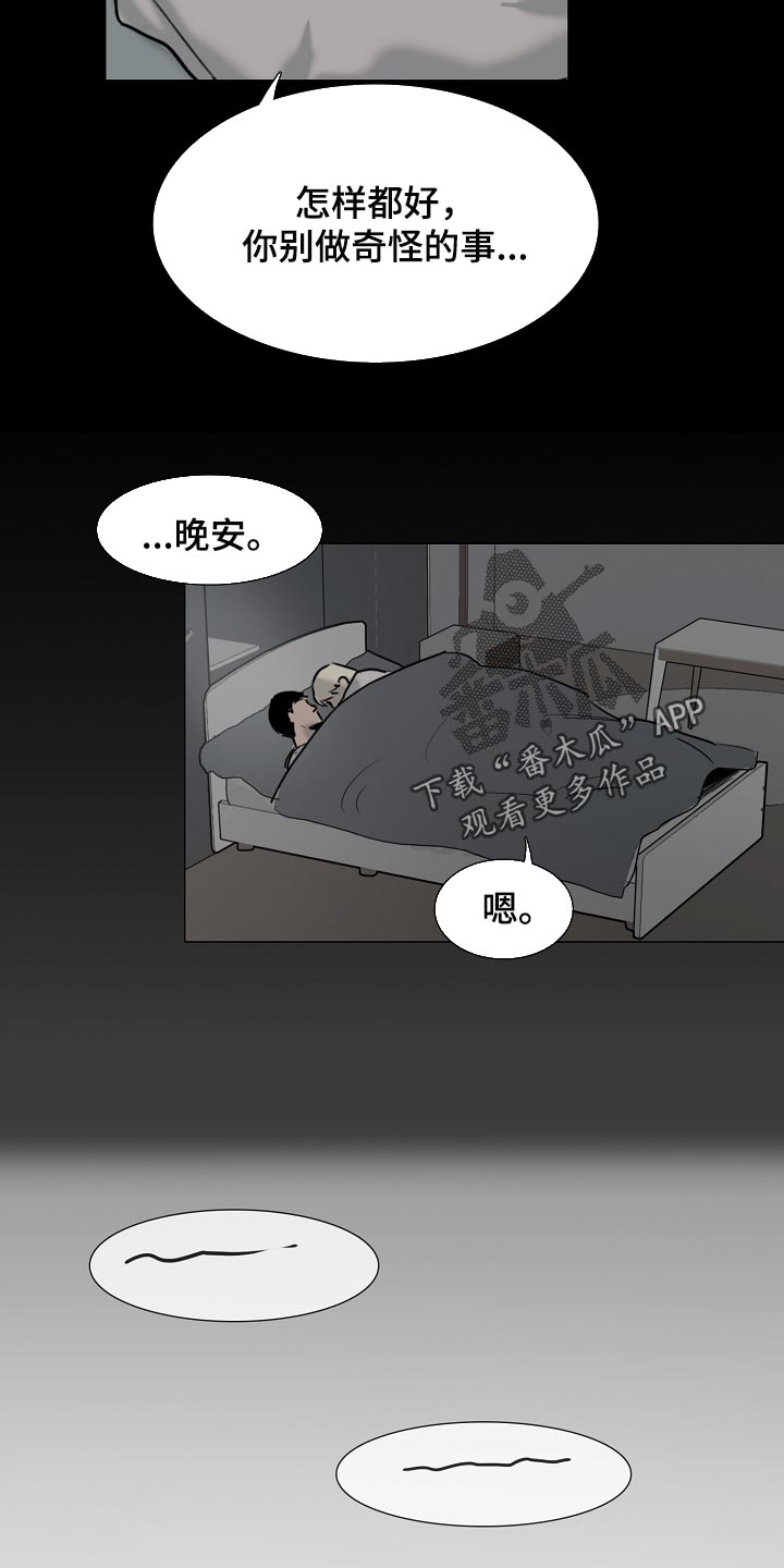 罪恶的快乐漫画,第22章：无法理解1图