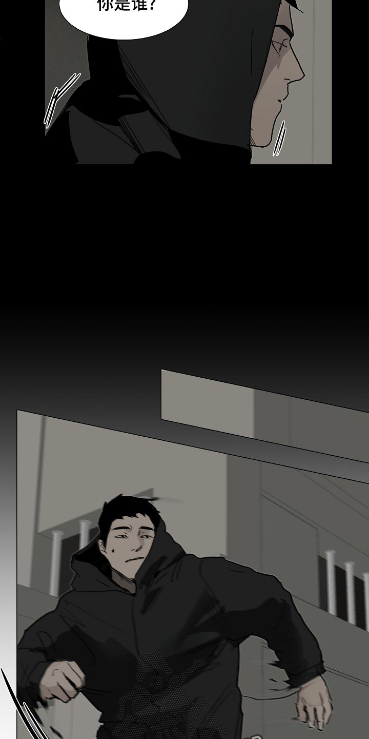 罪恶的快乐漫画,第32章：见到你很高兴3图