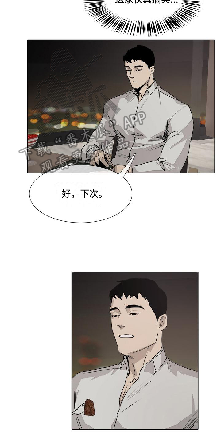 罪恶的快乐漫画,第7章：忘记的东西3图