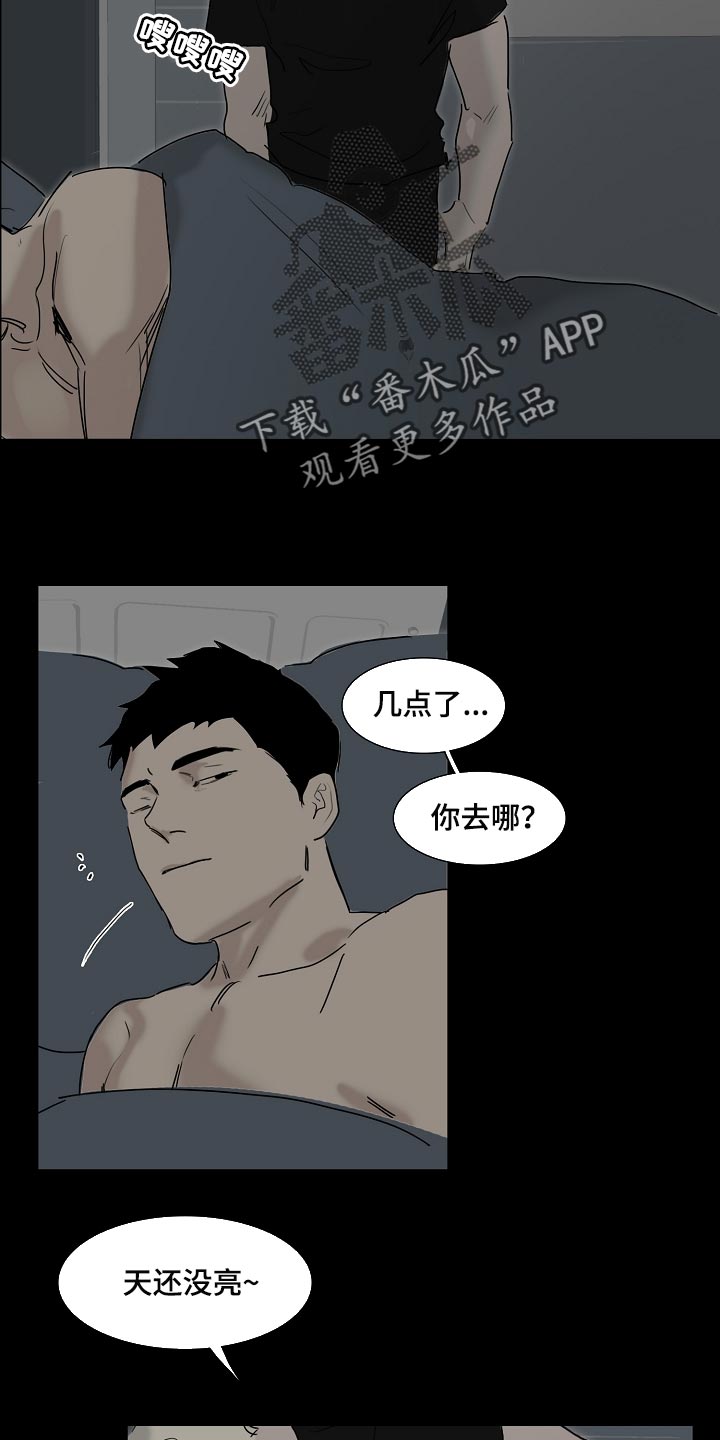 罪恶的快乐漫画,第30章：早去早回4图