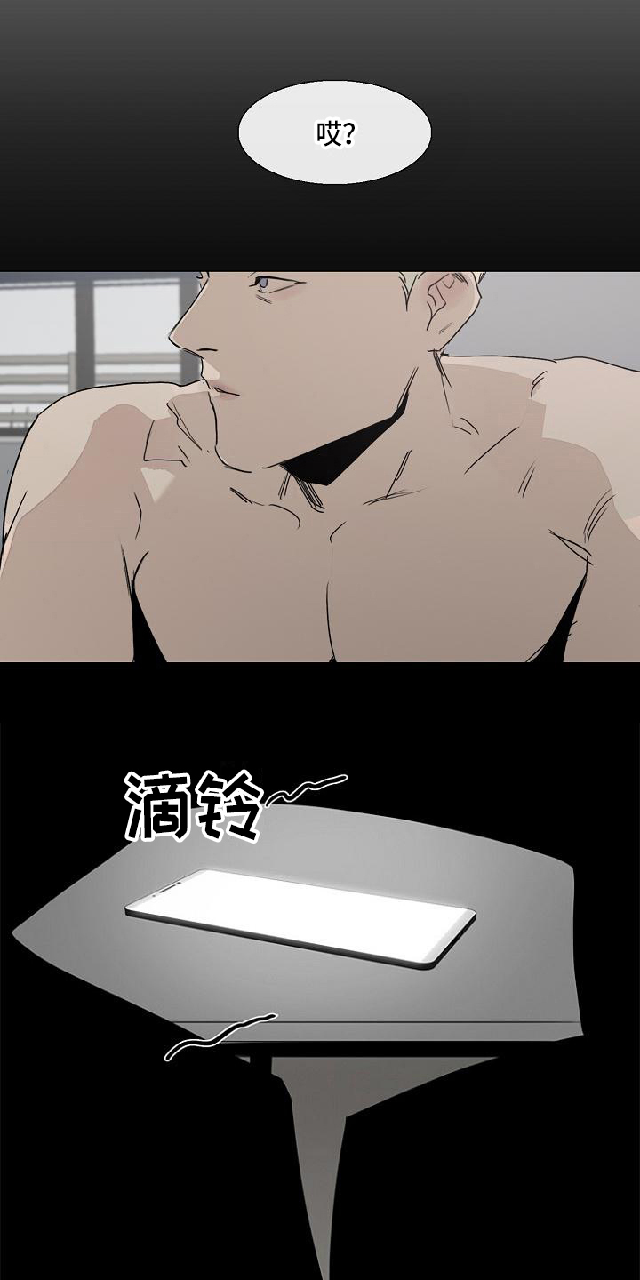罪恶的快乐漫画,第8章：痛苦1图