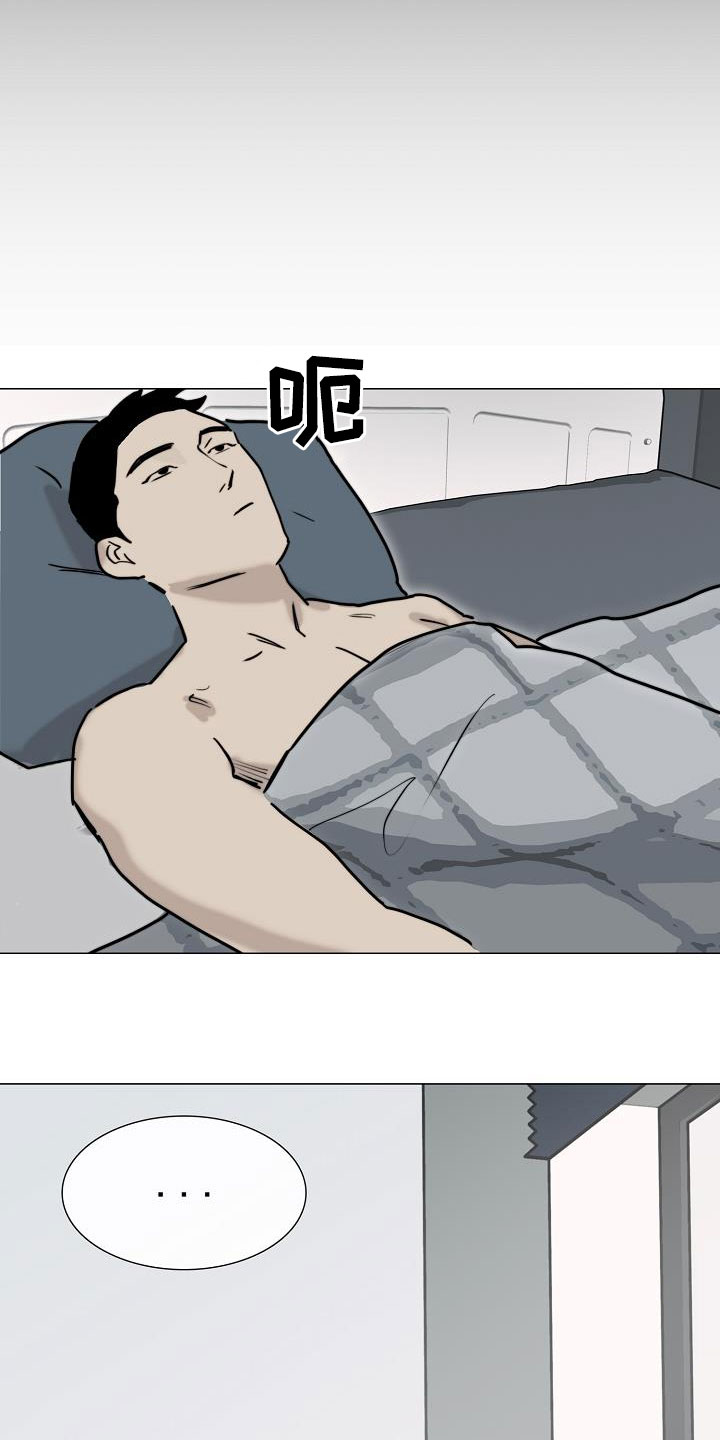 罪恶的快乐漫画,第14章：来气1图