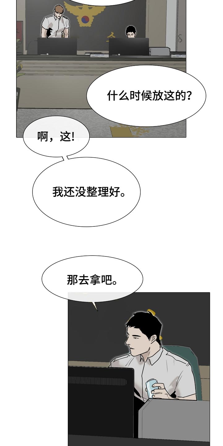 罪恶的快乐漫画,第25章：早知道偷听了3图