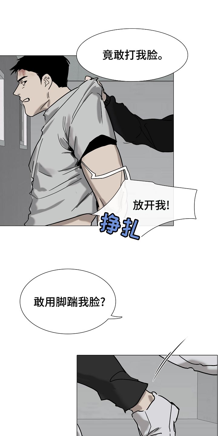罪恶的快乐漫画,第34章：我不会放你出去3图
