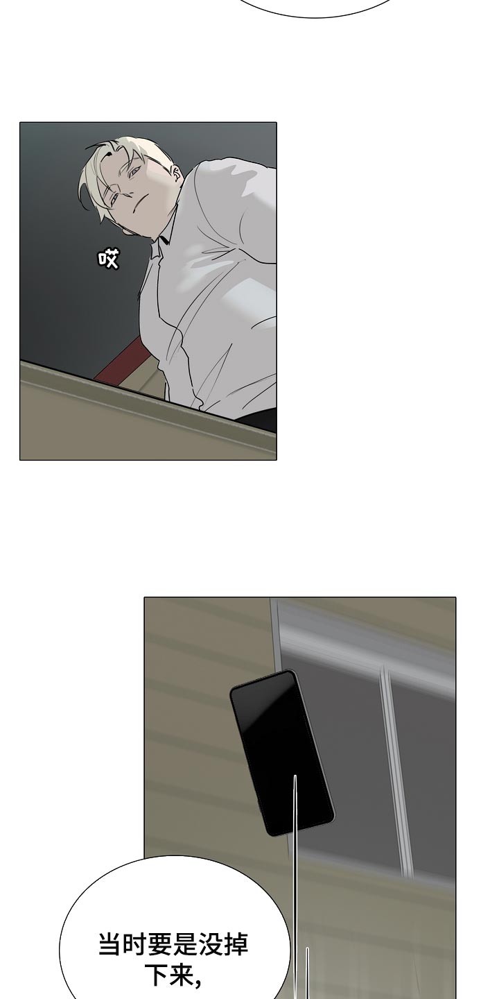 罪恶的快乐漫画,第33章：找到了3图