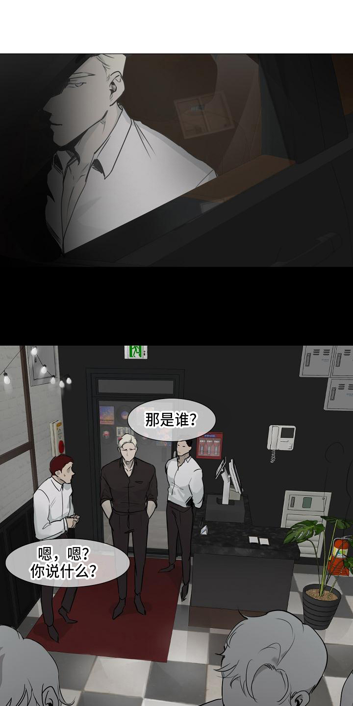 罪恶的快乐漫画,第3章：没意思4图