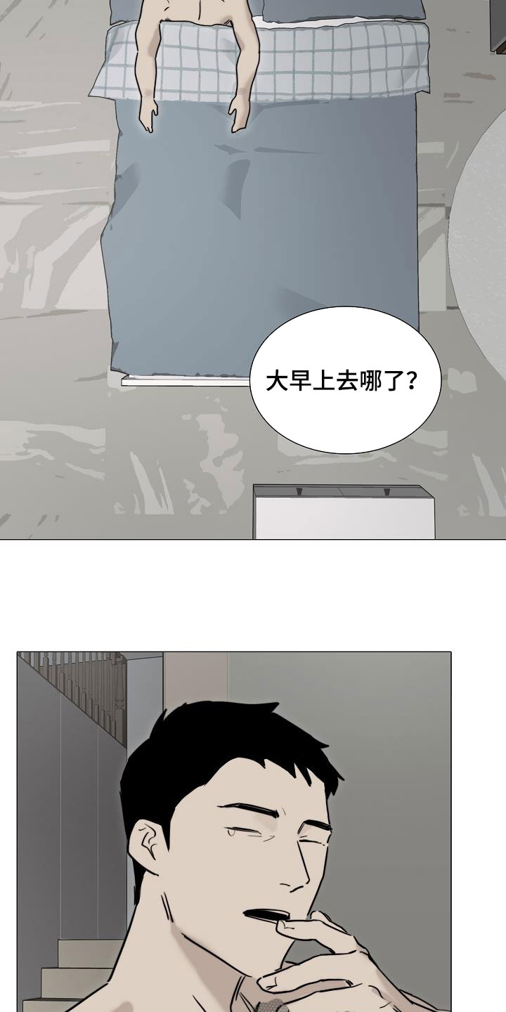 罪恶的快乐漫画,第14章：来气3图