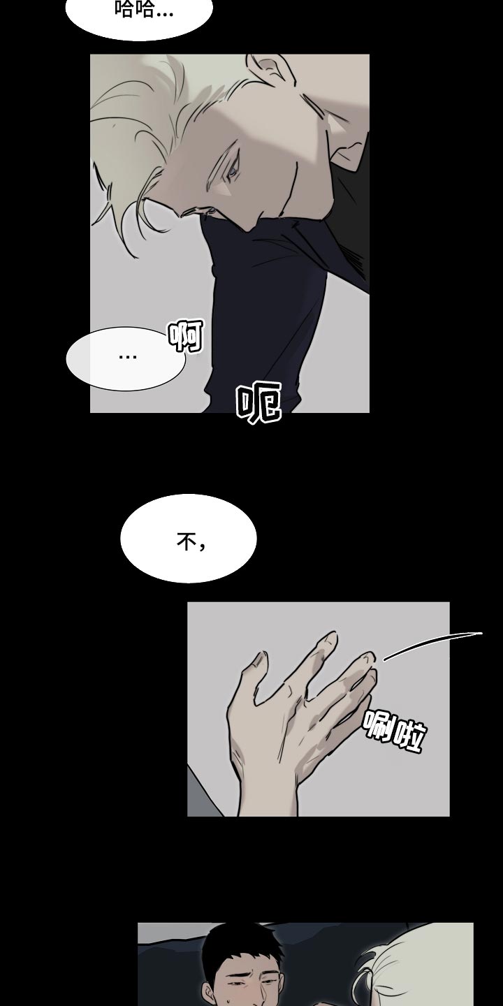 罪恶的快乐漫画,第19章：最后一次3图