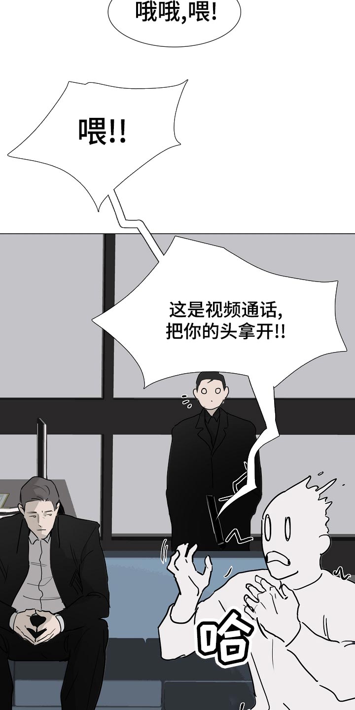 罪恶的快乐漫画,第35章：见到他就来气3图
