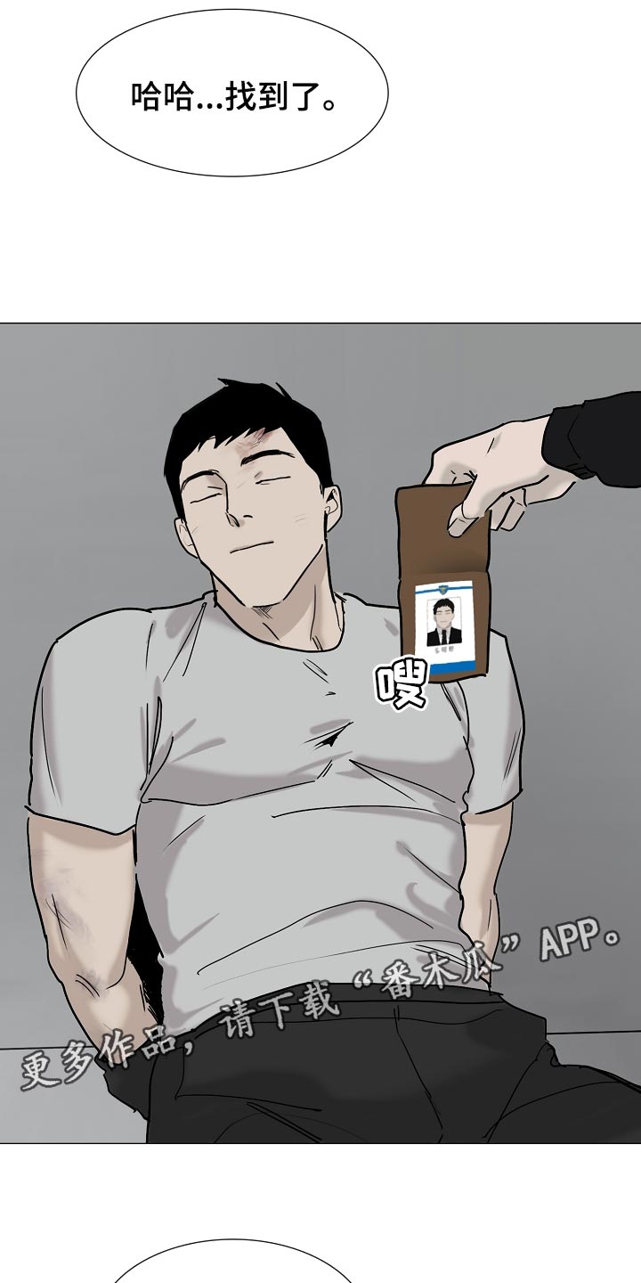 罪恶的快乐漫画,第33章：找到了2图