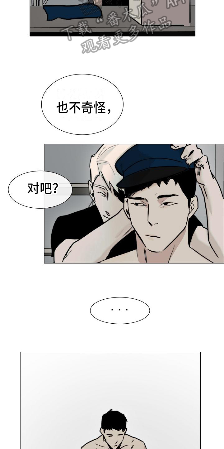 罪恶的快乐漫画,第13章：答应5图