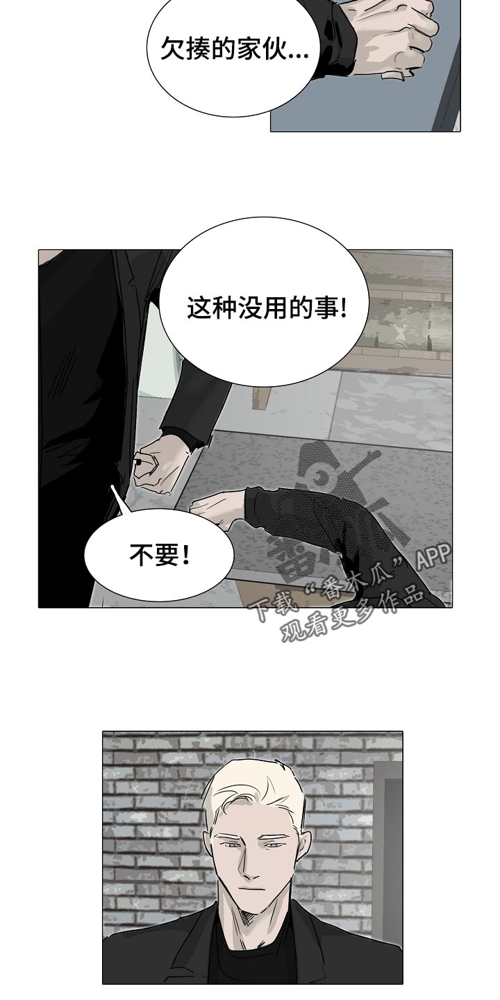 罪恶的快乐漫画,第25章：早知道偷听了5图