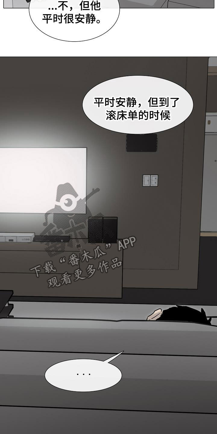 罪恶的快乐漫画,第17章：打脸4图