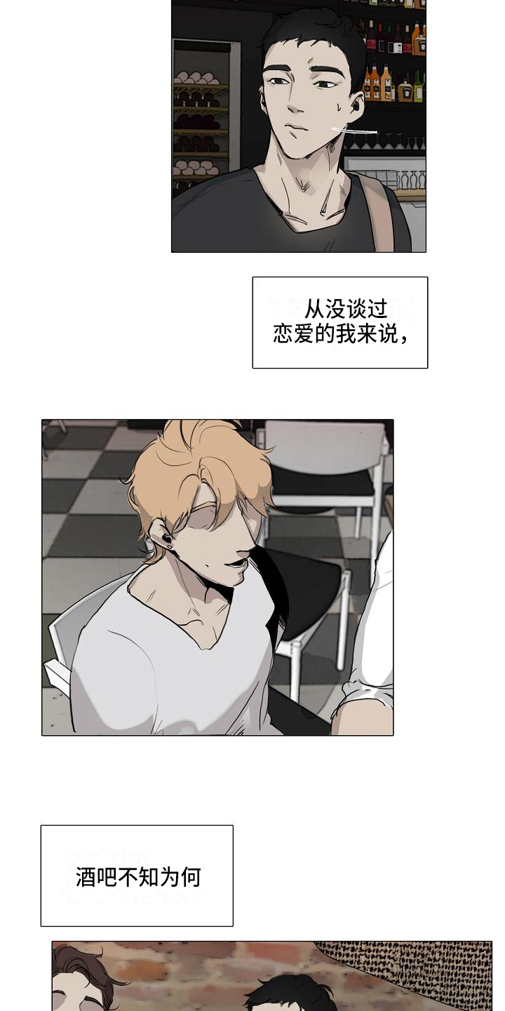 罪恶的快乐漫画,第2章：好处3图