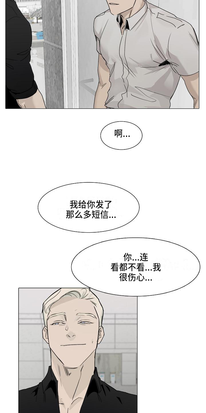罪恶的快乐漫画,第6章：找上门1图