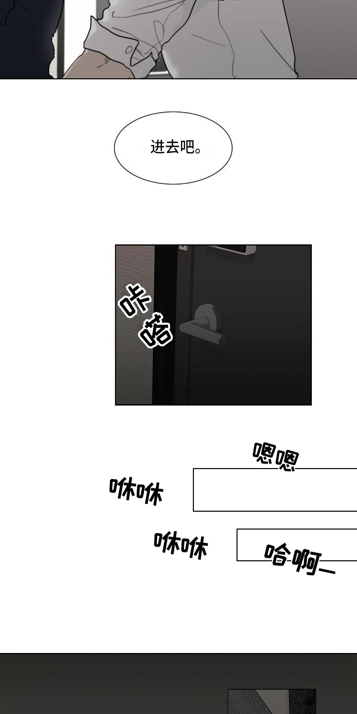 罪恶的快乐漫画,第1章：警察5图