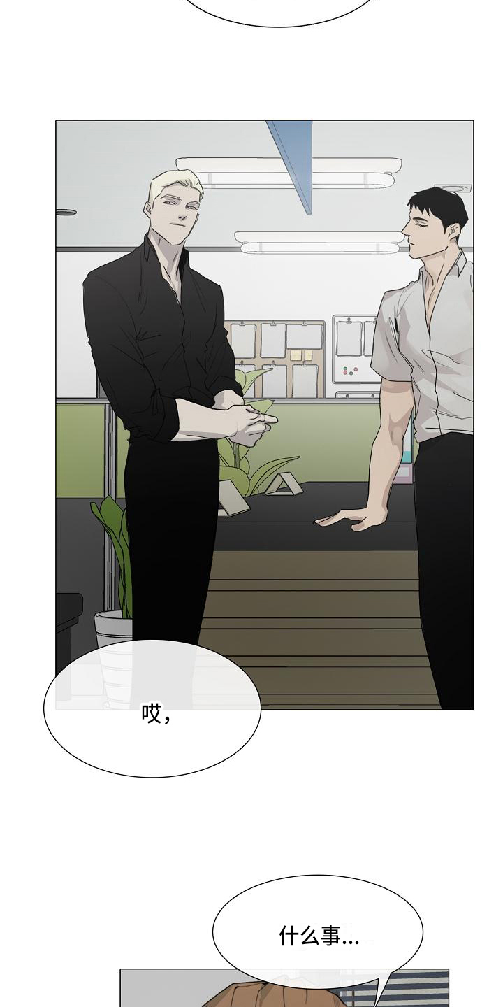 罪恶的快乐漫画,第6章：找上门2图