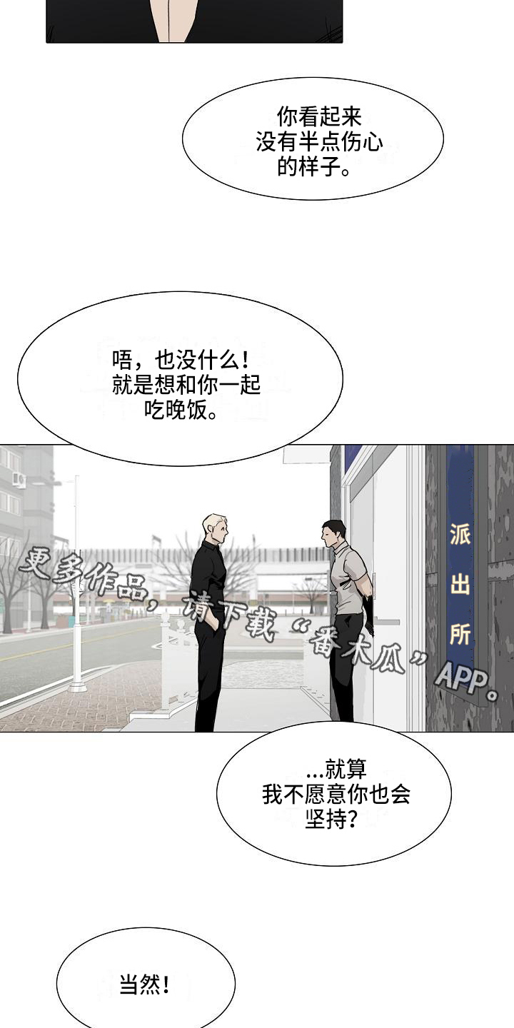 罪恶的快乐漫画,第6章：找上门2图