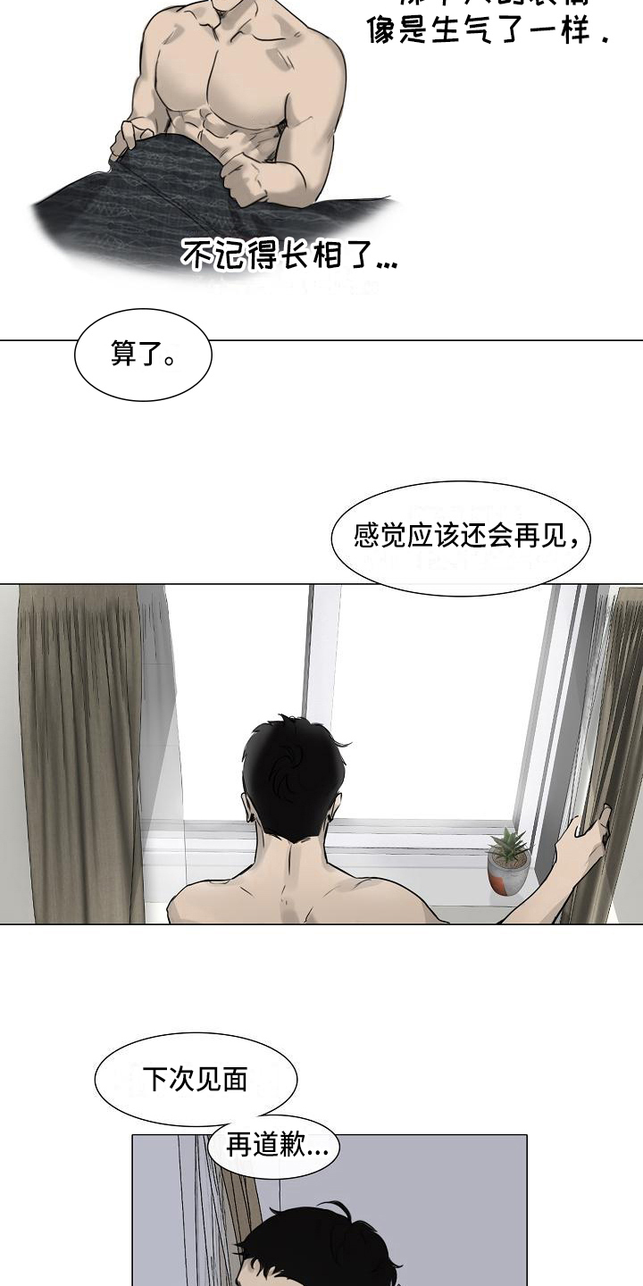罪恶的快乐漫画,第3章：没意思2图