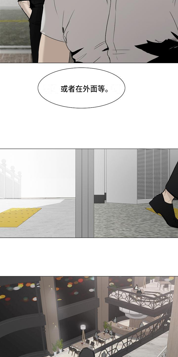 罪恶的快乐漫画,第7章：忘记的东西2图