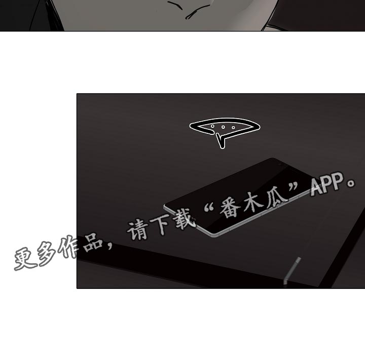 罪恶的快乐漫画,第27章：麻烦5图
