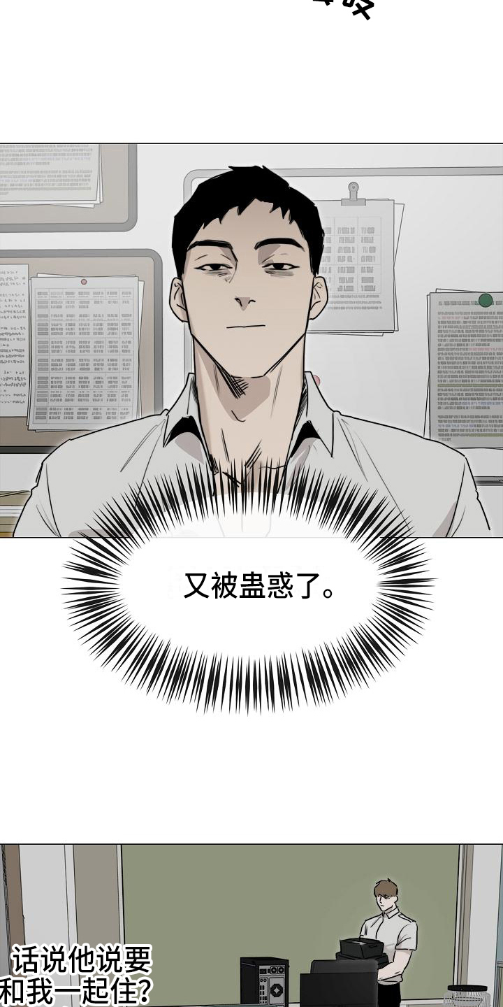 罪恶的快乐漫画,第11章：疲劳1图