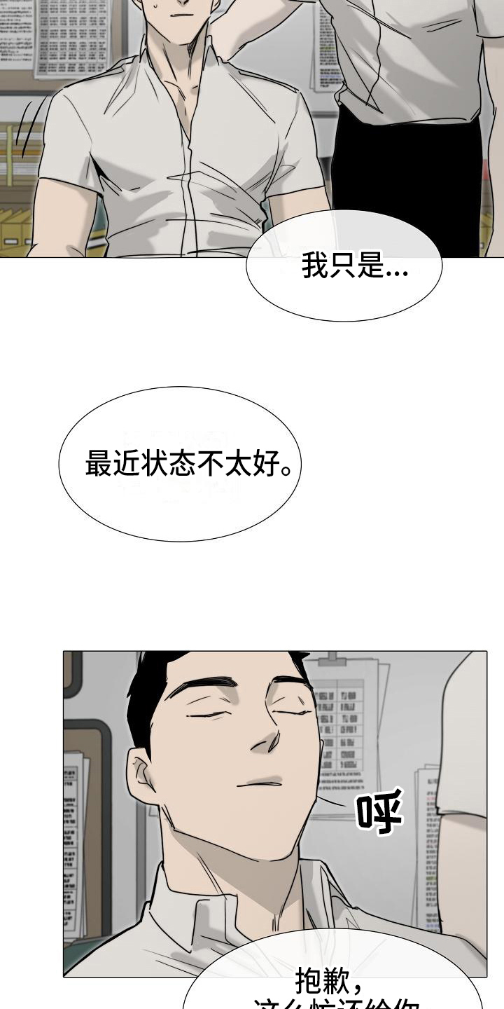 罪恶的快乐漫画,第11章：疲劳5图