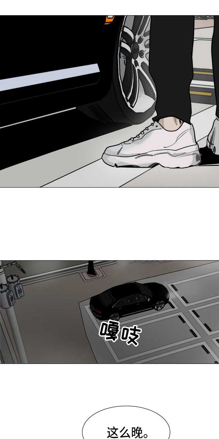 罪恶的快乐漫画,第12章：道具3图