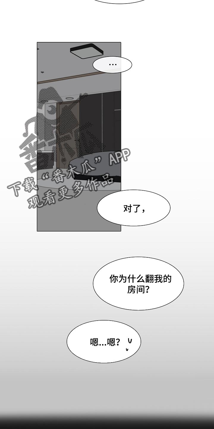 罪恶的快乐漫画,第19章：最后一次2图