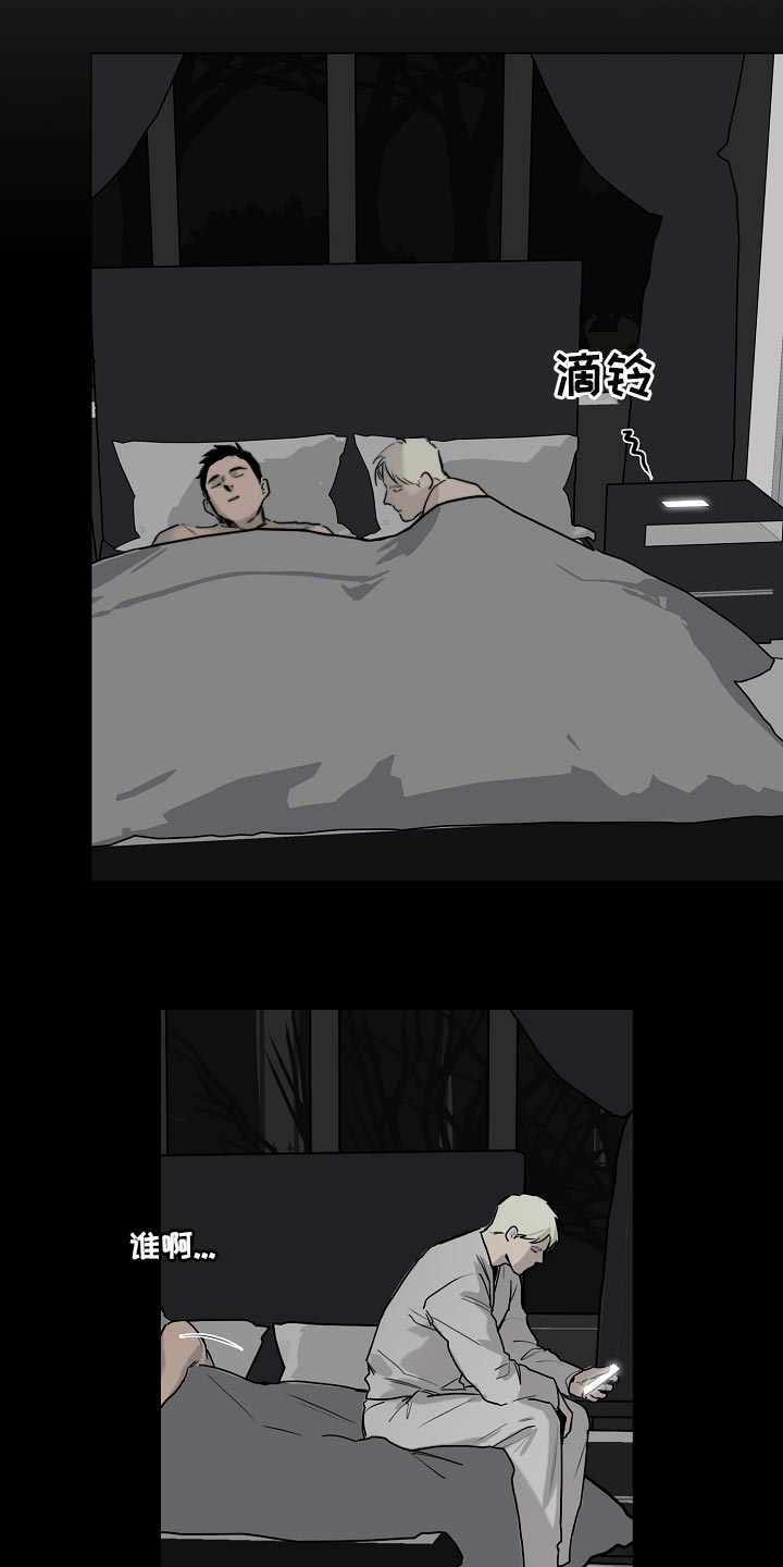 罪恶的快乐漫画,第19章：最后一次3图