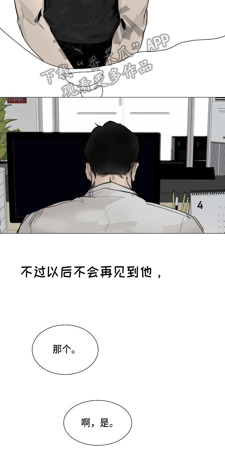 罪恶的快乐漫画,第6章：找上门2图