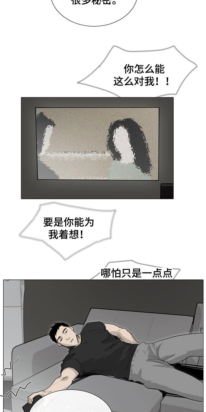 罪恶的快乐漫画,第17章：打脸3图