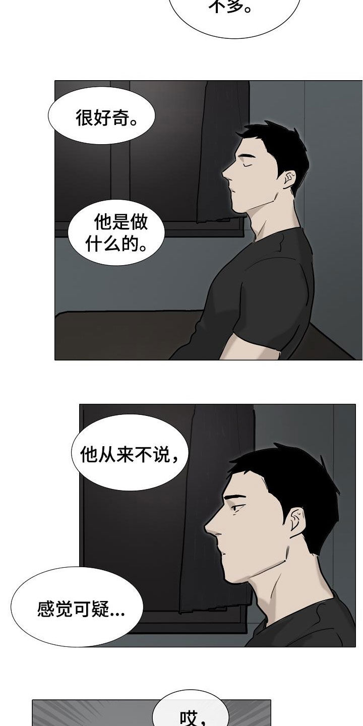 罪恶的快乐漫画,第16章：没用的东西5图