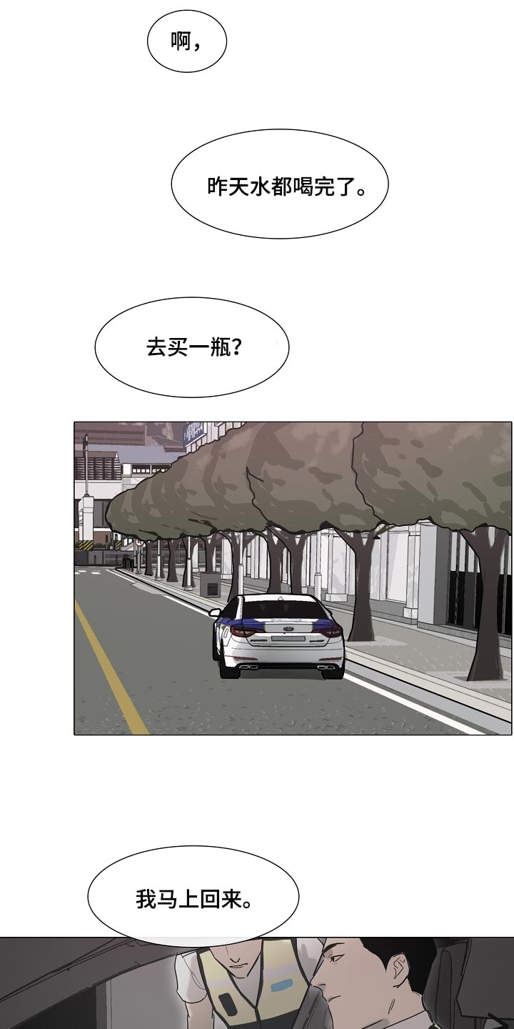 罪恶的快乐漫画,第20章：有气无力3图