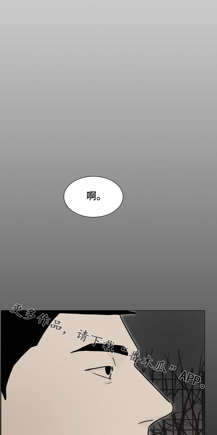 罪恶的快乐漫画,第15章：搜查5图