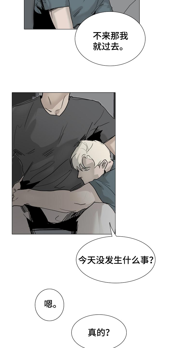 罪恶的快乐漫画,第26章：希望你哪也别去1图