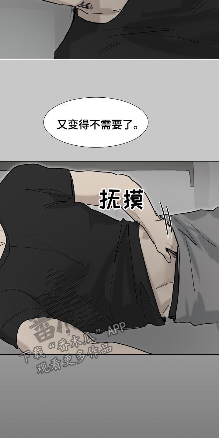 罪恶的快乐漫画,第17章：打脸2图